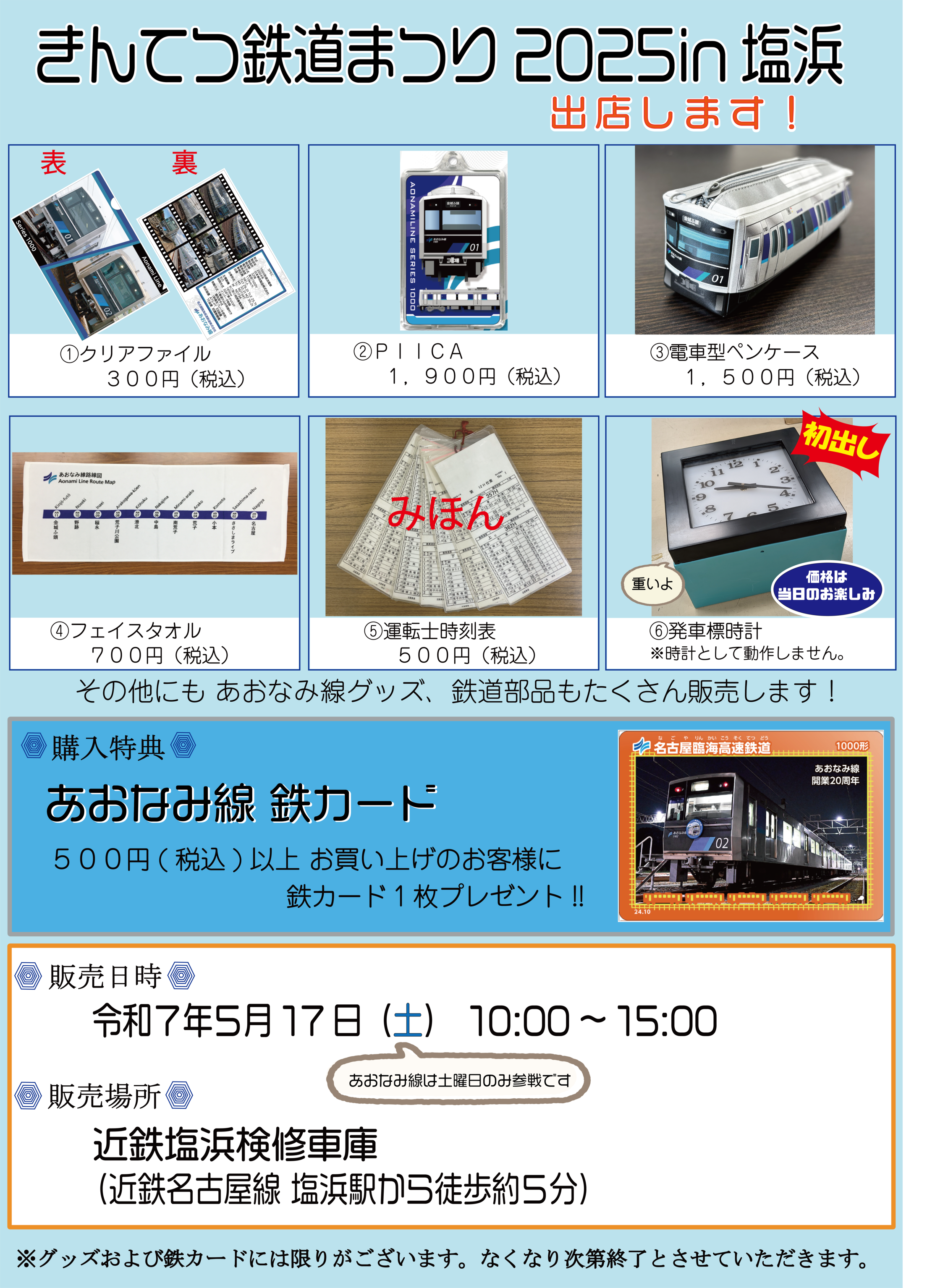 近鉄塩浜検修車庫の事業用車両①(2009年9月) | 快速ウサギだいら