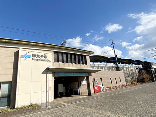 南荒子駅