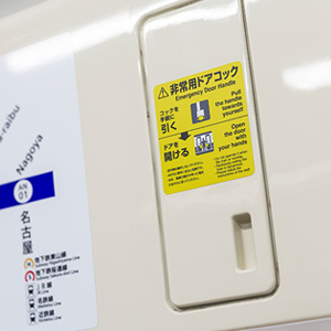 非常用ドアコック
