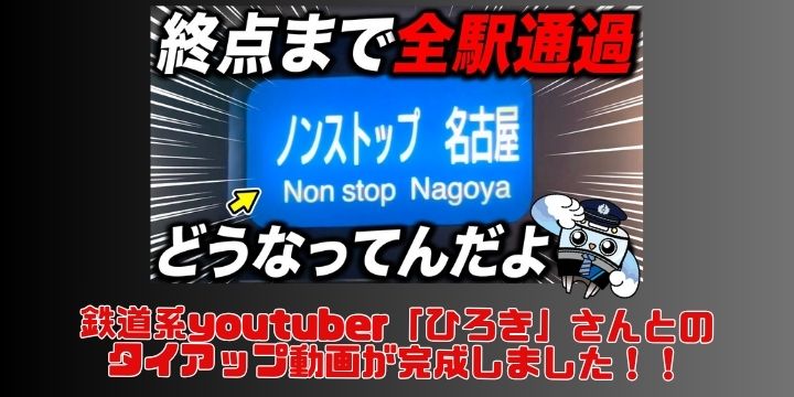 Youtuberタイアップ動画